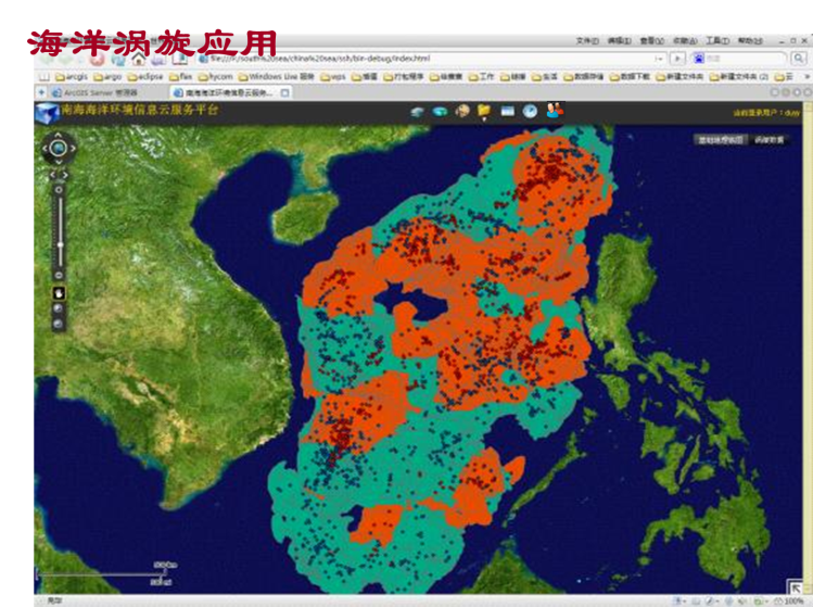 海洋环境信息云计算与云服务应用系统（国家海洋局专项课题）